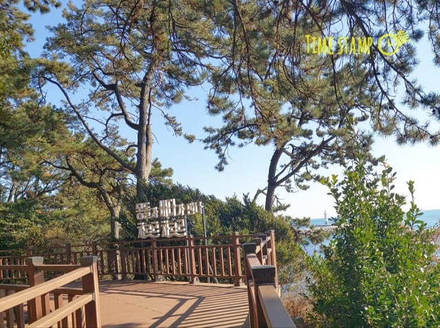 몽돌해변 안내 표지판